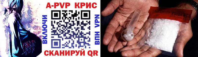 Alpha PVP СК КРИС  Купить  Терек 