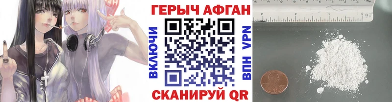Героин Heroin  Купить  Терек 