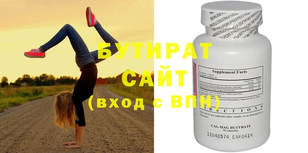 бутират Дмитров